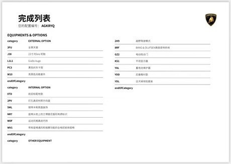 平行进口兰博基尼urus报价色彩绚烂十足