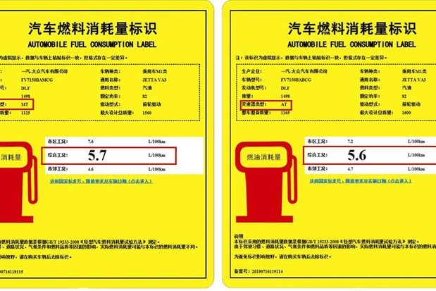 一汽-大众捷达VA3动力配置曝光 搭1.5L引擎/百公里油耗5.6L