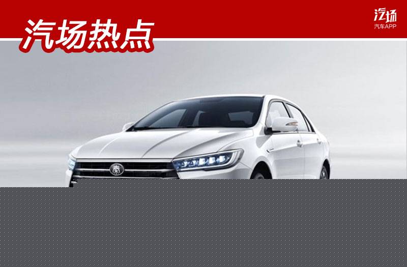 比亚迪全新秦燃油版动力曝光，1.5L+CVT，经济实用就看它