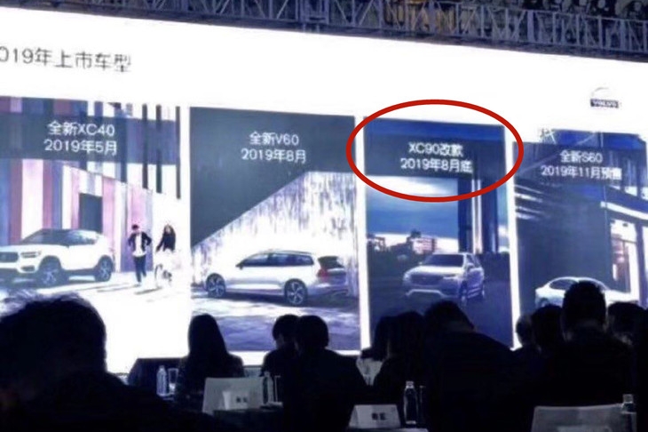 沃尔沃新款XC90实车曝光 外观细节处小改/8月底上市