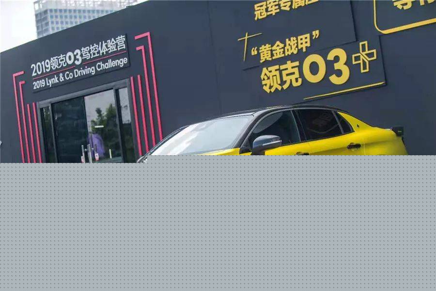 每年限1000台，领克03+搭载沃尔沃同源发动机，月薪8千养得起吗？