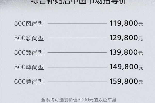NEDC续航里程450km 帝豪GSe长续航版补贴后售11.98万起