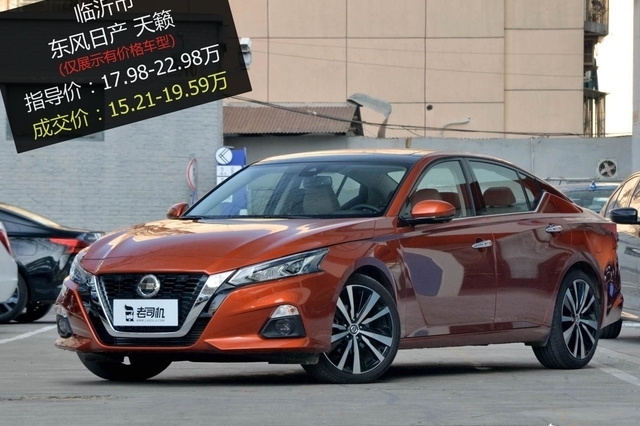 最高优惠3.39万 打8.52折的东风日产天籁了解一下
