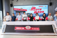 燃！百年品牌鹏致携手途虎打造“中国高性能车旗舰店”