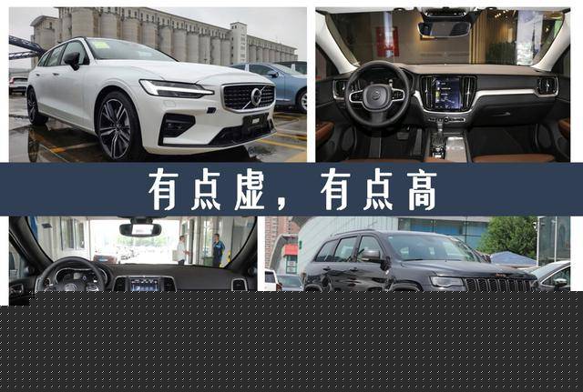 大切诺基和V60同时上市，糟糕的定价和令人期待的优惠