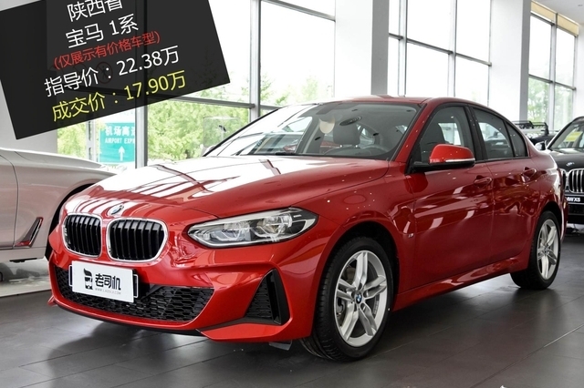 优惠4.48万 宝马1系平均优惠8折