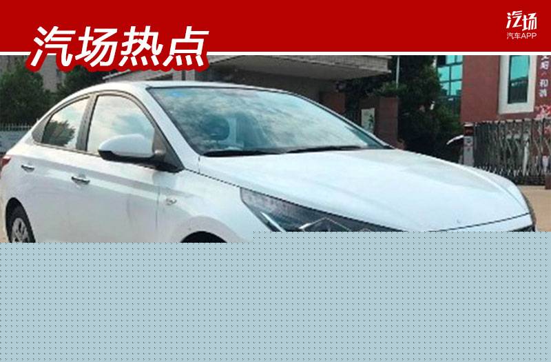 北京现代新款悦纳即将上市，抓住年轻人的心，讲实用也更运动