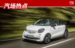 造车新势力的Smart来了，纯电续航300km，城市代步绝对够用