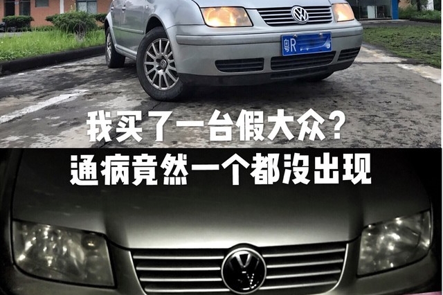 预热一下，我的宝来，今晚发文章