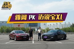 性价比最高的合资B级车！优惠3.9万起，8气囊带沙发，还等雅阁？