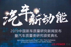 J.D.Power发布新车质量研究 自主品牌提升最显著