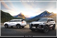 “长安”五国九地仍安在 CS75 PLUS却山寨无数雷克萨斯灵魂附体