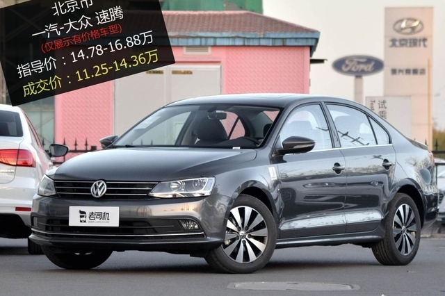 打8.13折 一汽-大众速腾 2018款最高优惠3.53万