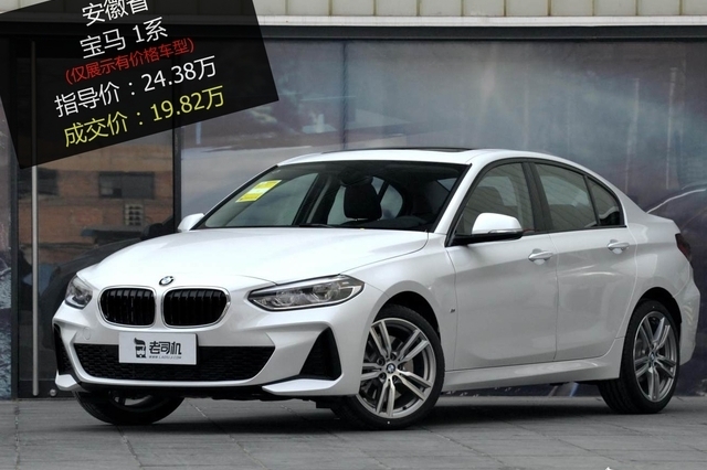 优惠4.56万 宝马1系平均优惠8.13折