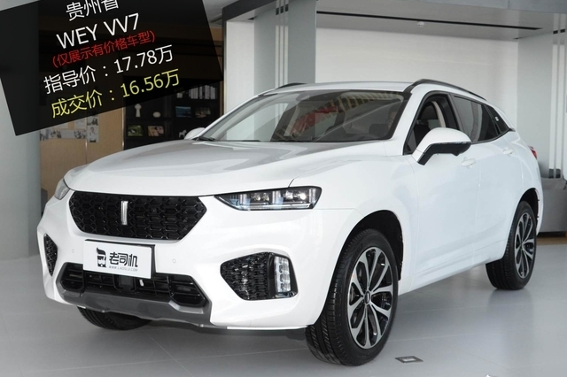 优惠1.22万 打9.31折的WEY VV7了解一下