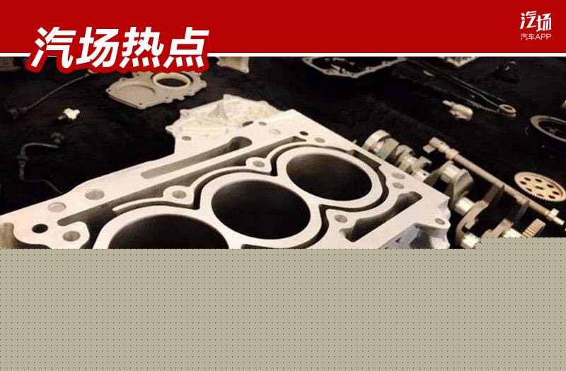 三缸车型上半年销量表现冰火两重天，主宰它们的命门到底是什么？