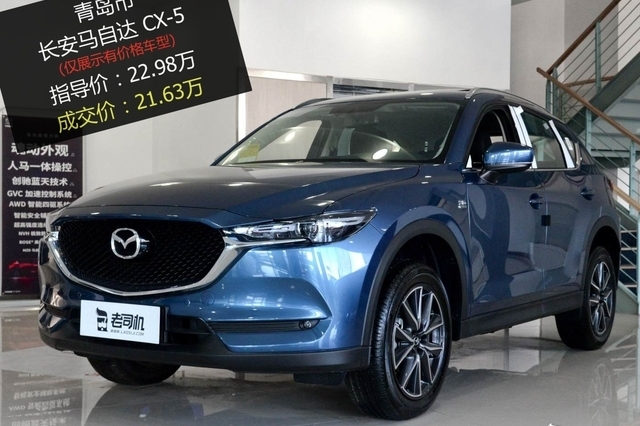 优惠不高 长安马自达CX-5 2019款优惠1.35万