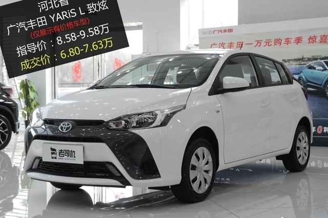 广汽丰田YARiS L 致炫 2019款优惠7.95折