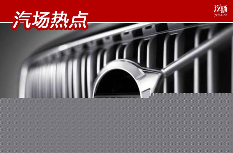 沃尔沃7月销量增长24.9%，XC40/V60或将促进下半年销量激增