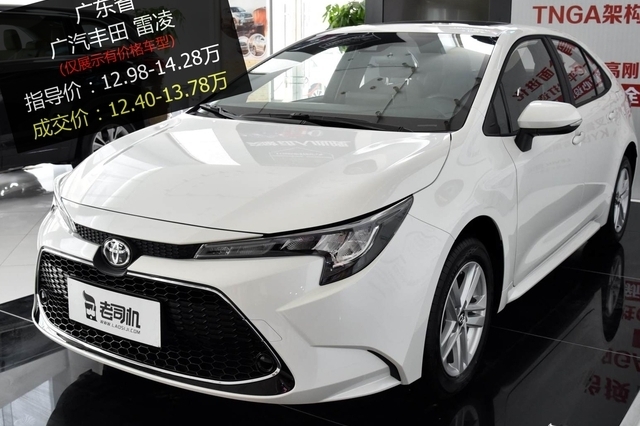 最高优惠0.58万 打9.7折的广汽丰田雷凌了解一下