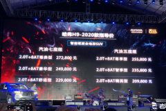 “坦克掉头+三把锁”来了！2020款哈弗H9售价20.98万起