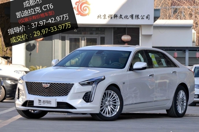 最高优惠9万 凯迪拉克CT6平均优惠7.9折