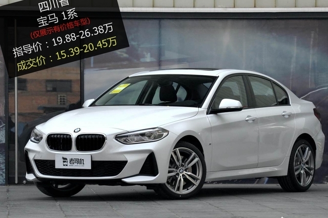 最高优惠6.58万 宝马1系平均优惠7.58折