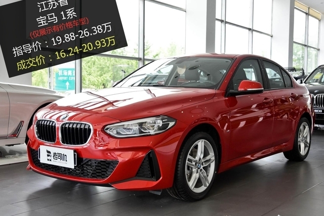 最高优惠5.45万 宝马1系平均优惠8.04折
