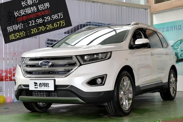 最高优惠3.73万 打8.81折的长安福特锐界了解一下
