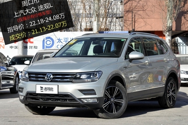 优惠不高 上汽大众途观L最高优惠2.01万