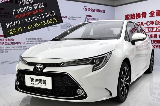 最高优惠0.38万 打9.91折的广汽丰田雷凌了解一下