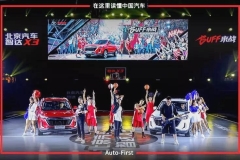 品牌昇阶、产品升级、营销尝鲜，北京汽车深度拥抱年轻化