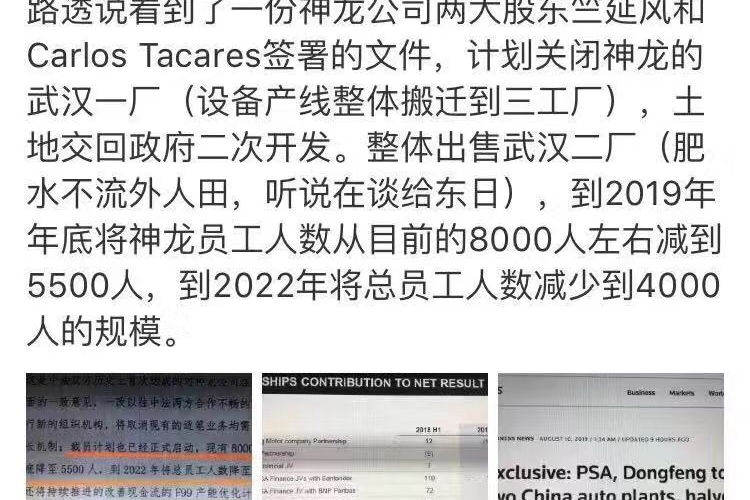 神龙或开启退出中国大幕