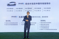帝豪GSe焕新上市，11.98万起售，除了高续航还有这些亮点值得关注
