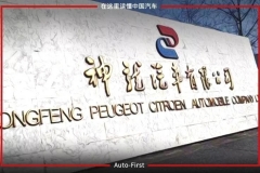 抛股权关工厂裁四千 神龙何时重抖擞