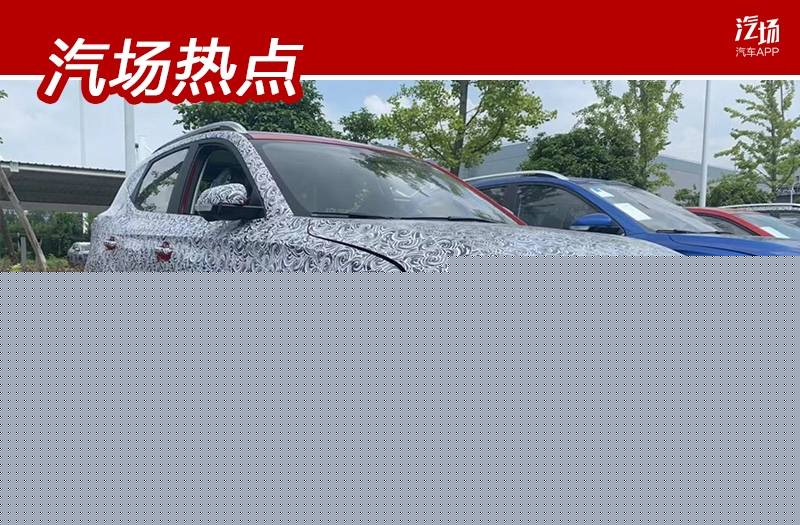 新款名爵ZS官图曝光，增加1.3T动力，还有L2级辅助驾驶
