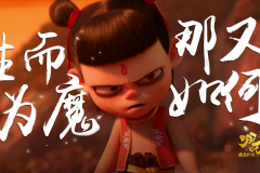《哪吒》票房超36亿，这款“哪吒”携27项功能升级，可以大卖吗？