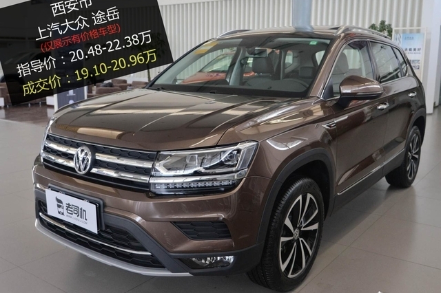 最高优惠1.42万 打9.34折的上汽大众途岳了解一下