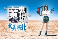 3125公里天路秘境，丈量大美中国 | 11视界