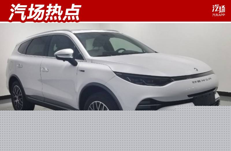 腾势X量产版申报图曝光，确实很霸气，不过怎么越看越像比亚迪唐？