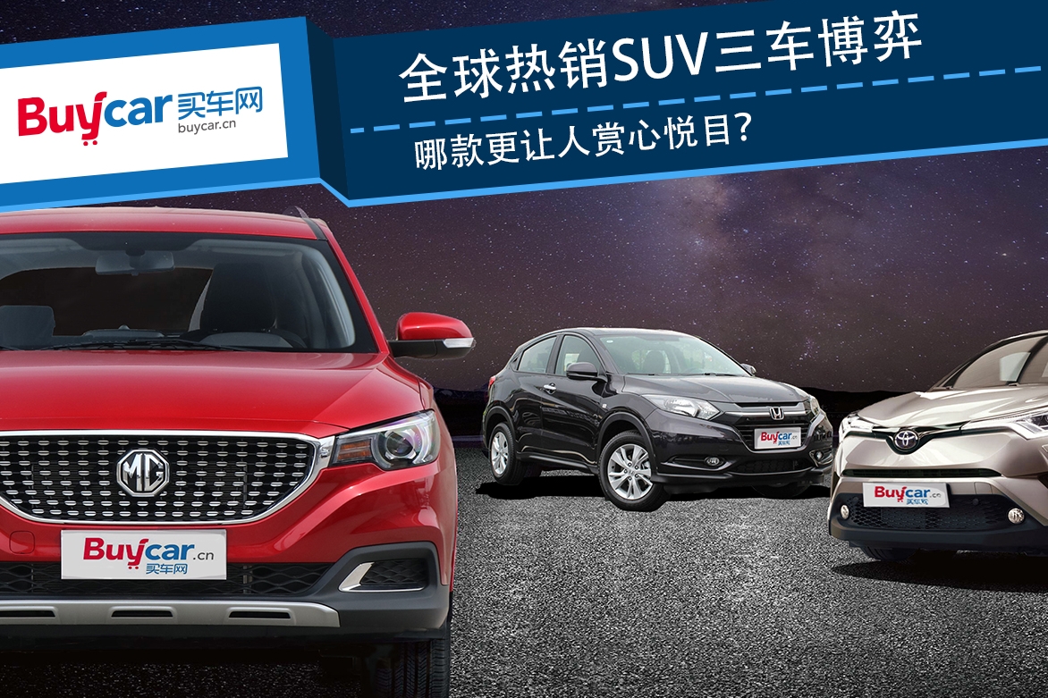 全球热销SUV三车博弈，哪款更让人赏心悦目？