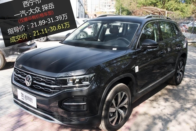 优惠不高 一汽-大众探岳最高优惠0.79万