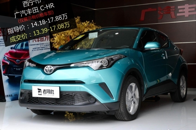 最高优惠0.8万 打9.5折的广汽丰田C-HR了解一下