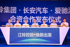 央企国企民企三方首合资 新江铃能否成为混改样本