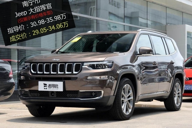 最高优惠1.93万 打9.42折的Jeep大指挥官了解一下