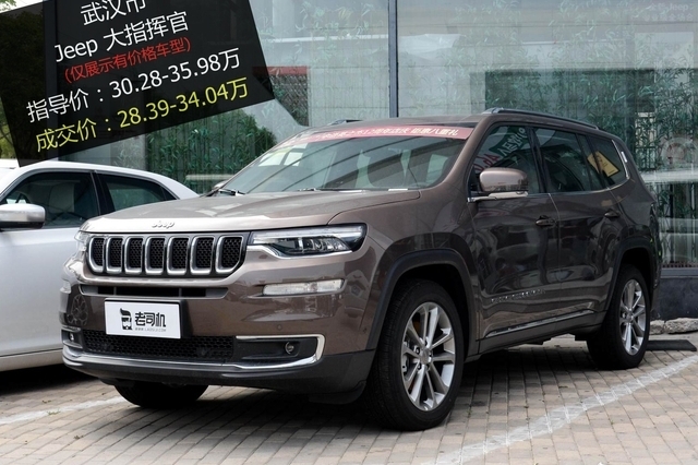 最高优惠1.94万 打9.42折的Jeep大指挥官了解一下