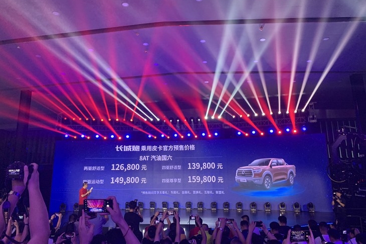 长城炮乘用皮卡预售12.68-15.98万元 定位高端/可实现L2级自动驾驶