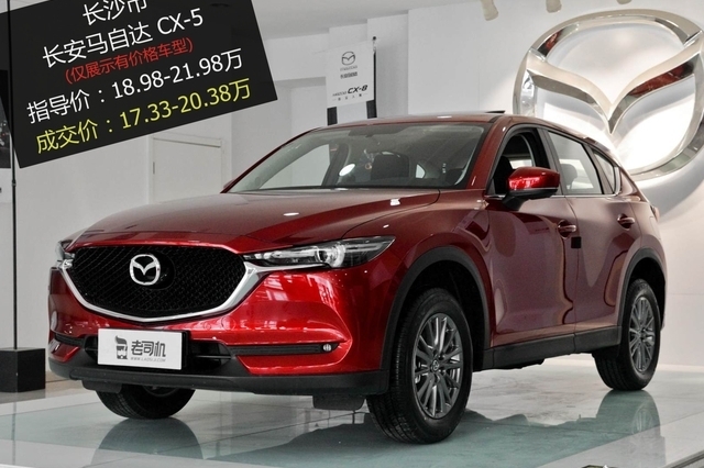 优惠不高 长安马自达CX-5 2019款最高优惠1.65万