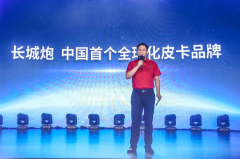 【谈车帮】长城炮正式发布，重新定义皮卡生活方式