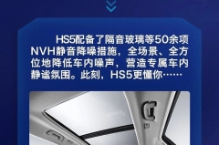 红旗旗仕团：我与红旗HS5之间有秘密